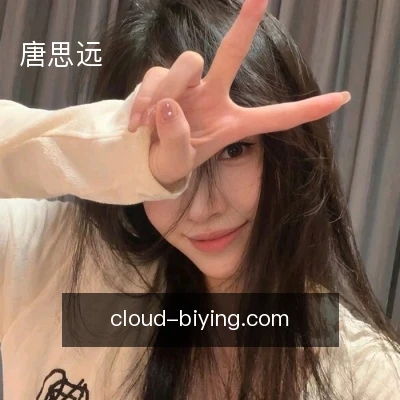 唐思远